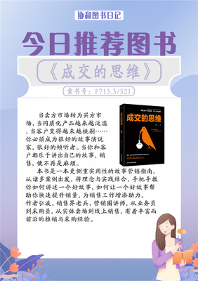 福建師范大學(xué)協(xié)和學(xué)院圖書館