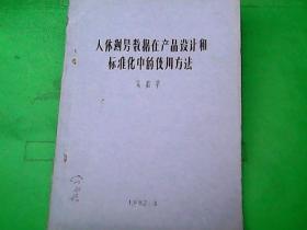 數(shù)據(jù)產(chǎn)品設(shè)計