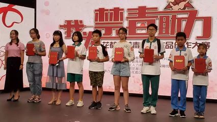 花都區(qū)首屆禁毒文藝作品創(chuàng)作大賽頒獎典禮,快來看看有沒有你認識的!