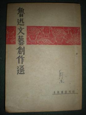 民國舊書