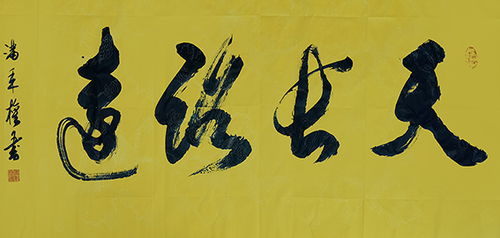 筆墨傳經(jīng)典 功勛耀中華 中國當代極具創(chuàng)作力的新文藝書法名家滿秉權(quán)