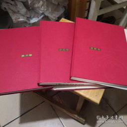 最新上架 鴻鵠之夢書房 孔夫子舊書網