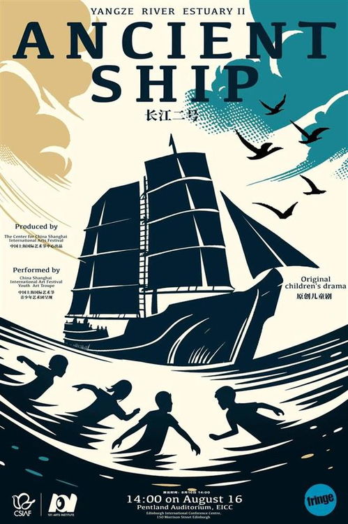 上海國際藝術節發布“出海清單”，十三部力作揚帆啟航助推中國原創走向世界